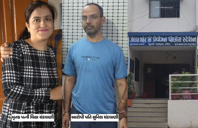 VIDEO: ગોધરામાં મહિલાના રહસ્યમય મોતનો ભેદ ઉકેલાયો, PM રિપોર્ટમાં થયો હત્યાનો ચોંકાવનારો ઘટસ્ફોટ