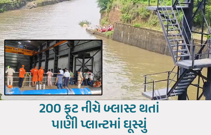 મહીસાગર: અંજતા હાઈડ્રો પાવર પ્રોજેક્ટમાં ડૂબેલા 5 કર્મીઓ હજુ લાપતા, 24 કલાકથી નથી મળી ભાળ