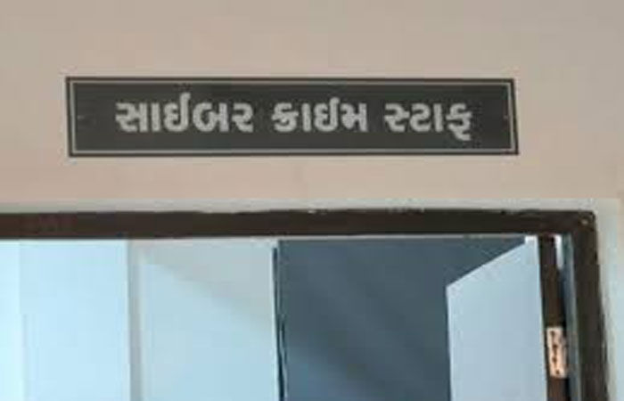 ફ્રી મૂવીની લાલચ આપી સસરા-જમાઈ સાથે સાયબર ફ્રોડ