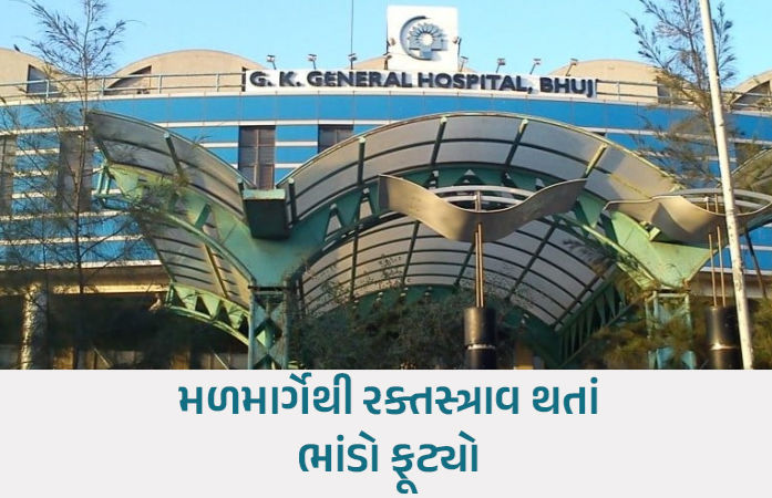 કચ્છના અંજારમાં સાવકા પિતાનું રાક્ષસી કૃત્ય, ફક્ત 2 વર્ષના પુત્ર સાથે સૃષ્ટિ વિરુદ્ધનું કૃત્ય