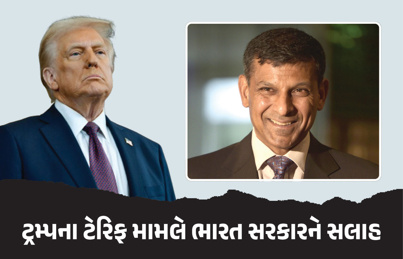 ‘ભારત આવી ભૂલ કરશે તો મુશ્કેલીમાં પડી જશે’ ટ્રમ્પના ટેરિફ મામલે પૂર્વ RBI ગવર્નરે આપી સલાહ