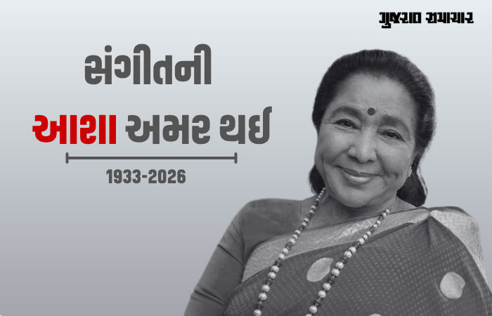સંગીતની ‘આશા’ અમર થઈ: આશા ભોસલેનું 92 વર્ષની વયે નિધન, સંગીત જગતમાં શોકનું મોજું