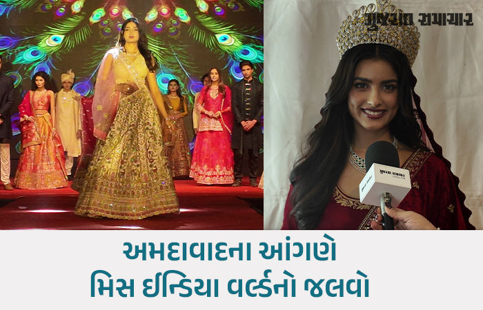 'કોઈની કોપી ન કરો, પોતાની કહાણી બનાવો': મિસ ઈન્ડિયા નિકિતા પોરવાલે યુવા પેઢીને આપ્યો સફળતાનો મંત્ર