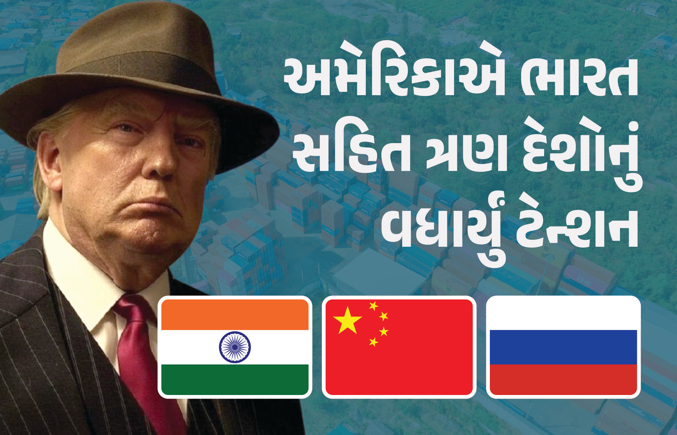 અમેરિકાને રશિયાથી વાંધો પડતા ભારત-ચીનની મુશ્કેલી વધારી, સેનેટમાં નવું બિલ લાવી ત્રણ દેશોને ટેન્શનમાં મૂક્યા