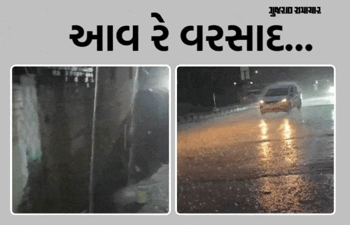મેઘરાજાના અમી છાંટણા! વીજળીના કડાકા સાથે બગોદરામાં ધોધમાર વરસાદ, ધોલેરા પંથકમાં પણ ઝાપટાં