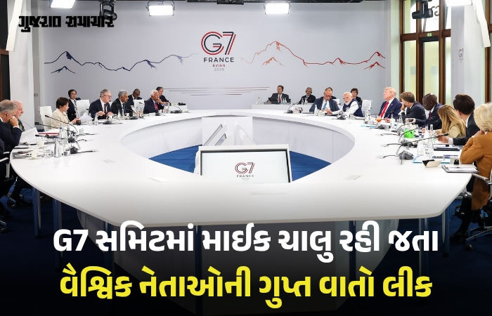 G7 સમિટનું ‘હોટ માઇક’ લીક, જાણો બંધ દરવાજા પાછળ ટ્રમ્પ, મેક્રોન અને મેલોની શું વાતો કરતા હતા
