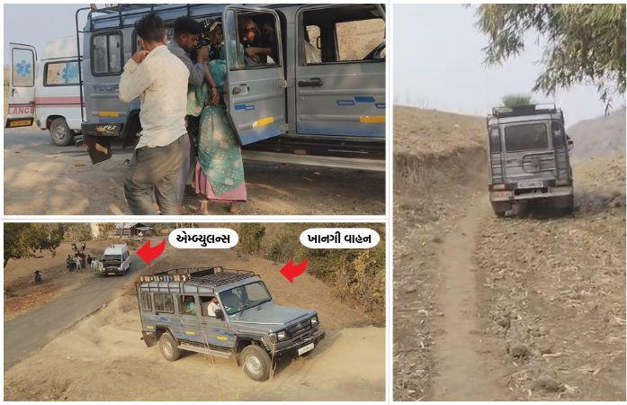 નસવાડી: રસ્તાના અભાવે એમ્બ્યુલન્સ ગામ સુધી ન પહોંચી, મહિલાને કણસતી હાલતમાં ખાનગી જીપમાં ઘર સુધી લઈ જવાઈ