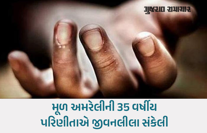 સુરતના વરાછામાં પ્રેમ પ્રકરણમાં બે સંતાનની માતાનો ગળેફાંસો ખાઈ આપઘાત