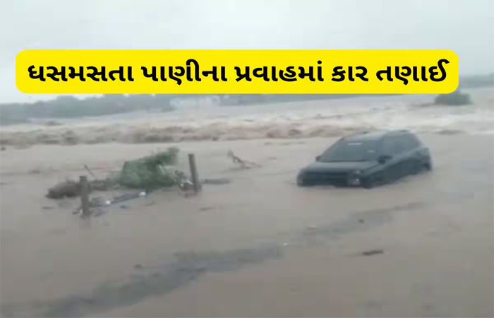 લાઠીદડ ગામે પાણીમાં ગરકાવ થયેલા વધુ 7 લોકોના મૃતદેહ મળ્યાં, શોક