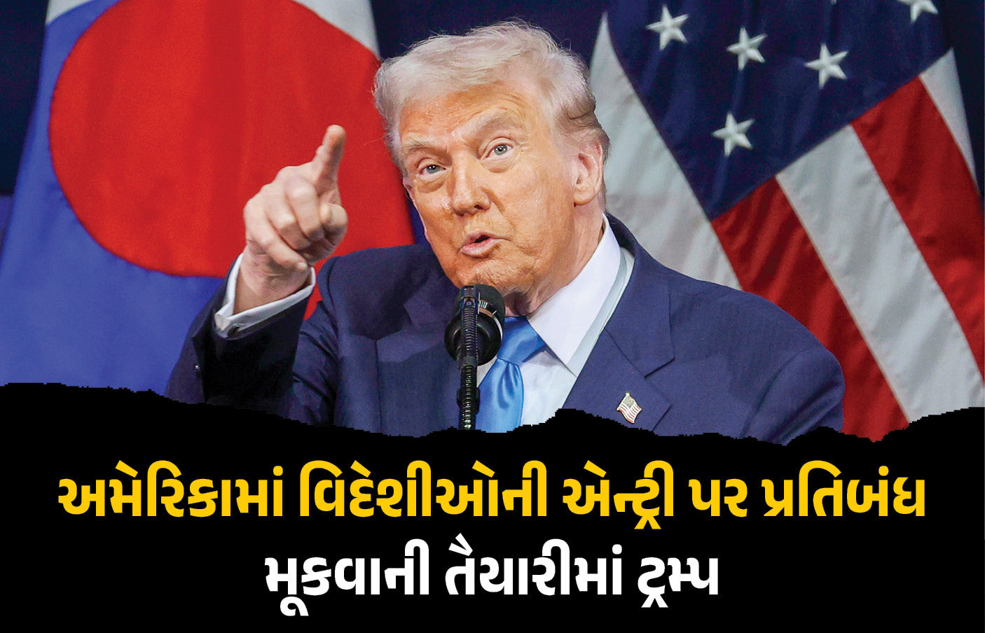 ટ્રમ્પ દુનિયાને આપશે મોટો ઝટકો! અમેરિકામાં વિદેશીઓની એન્ટ્રી પર પ્રતિબંધ મૂકવાની તૈયારી, ખુદ આપ્યો સંકેત