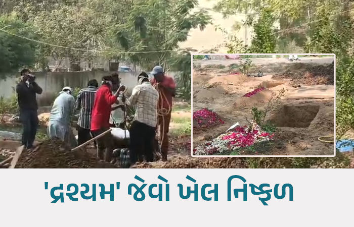 વડોદરામાં મિત્ર સાથે મળી પત્નીએ કરી પતિની હત્યા, 5 દિવસ બાદ કબરમાંથી લાશ બહાર કઢાઈ