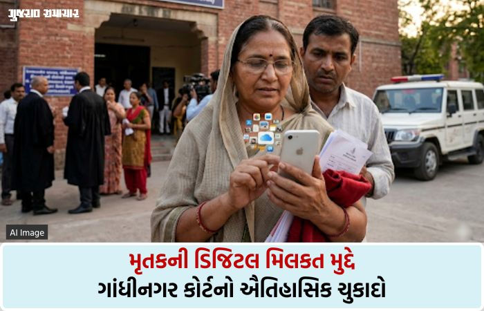 હવે 'ડિજિટલ ડેટા' પણ ગણાશે વારસાગત મિલકત: મૃતકના iPhone-iCloudના ડેટા પર વારસદારોનો હક માન્ય