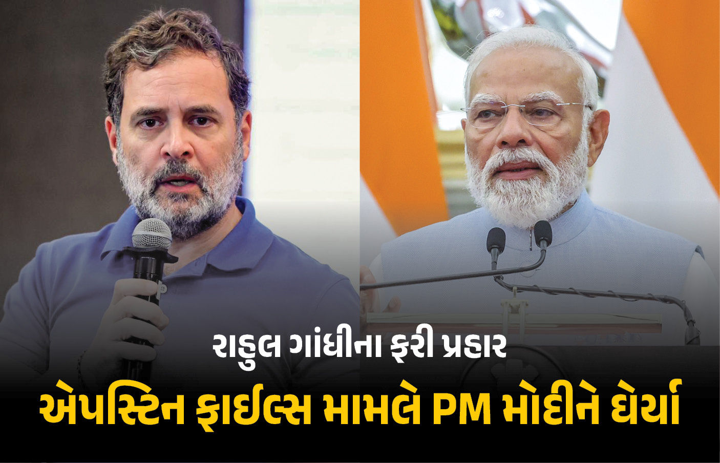VIDEO: એપસ્ટિન ફાઇલ્સ, US સાથે ટ્રેડ ડીલ... X પર પોસ્ટ કરીને રાહુલ ગાંધીના ફરી PM મોદી પર પ્રહાર