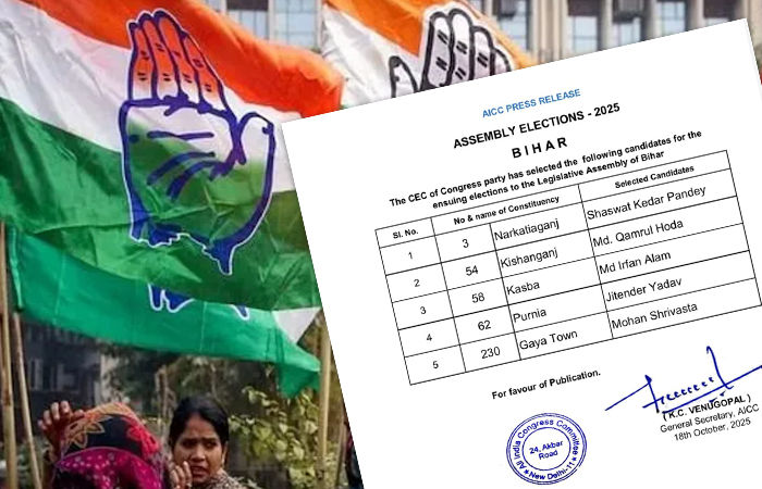 બિહાર ચૂંટણી માટે કોંગ્રેસની વધુ એક યાદી જાહેર, 54 બેઠકો પર ઉમેદવારના નામની જાહેરાત