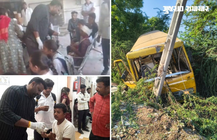 VIDEO | અમરેલી: સ્કૂલ બસનું સ્ટેયરિંગ તૂટી જતાં સર્જાયો અકસ્માત, 8થી વધુ બાળકો ઈજાગ્રસ્ત થતાં હોસ્પિટલ ખસેડાયા