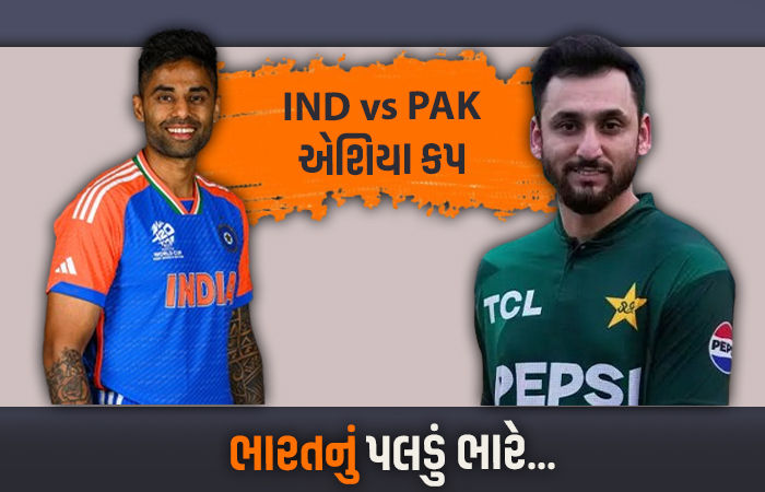 Ind vs Pak: 'નો હેન્ડશેક કોન્ટ્રોવર્સી' વચ્ચે એશિયા કપમાં આજે ફરી ભારત-પાકિસ્તાન આમને-સામને