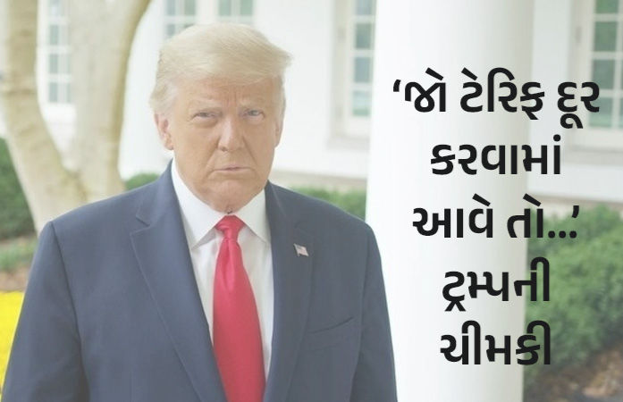 'યુક્રેનમાં શાંતિ સ્થાપવા ભારત પર ટેરિફ જરૂરી', અમેરિકાની કોર્ટમાં ટીમ ટ્રમ્પની દલીલ
