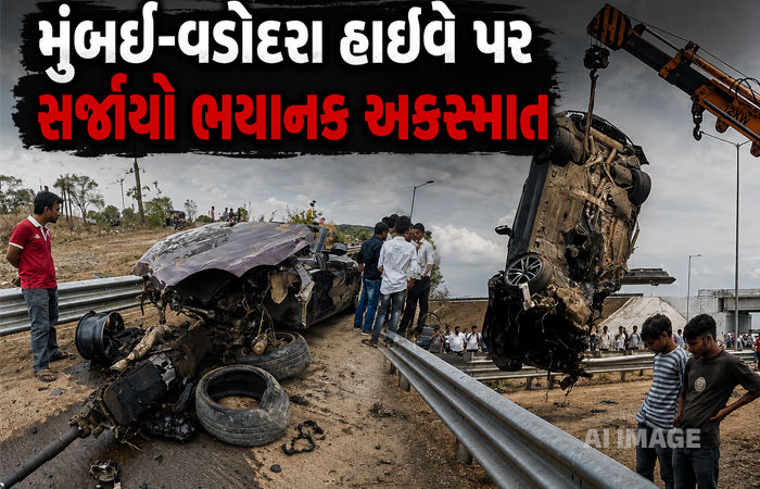 મુંબઈ-વડોદરા હાઈવે પર 250ની ઝડપે જતી કારનો ભયાનક અકસ્માત, યુવક-યુવતીના મોત