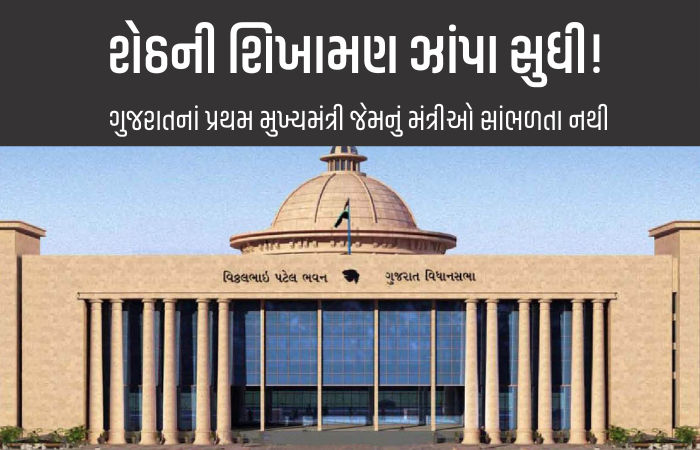 ગુજરાત સરકાર 'રામભરોસે'! મંત્રીઓ દ્વારા CMના આદેશની અવગણના, ધારાસભ્યો DyCMનું કહ્યું માને છે