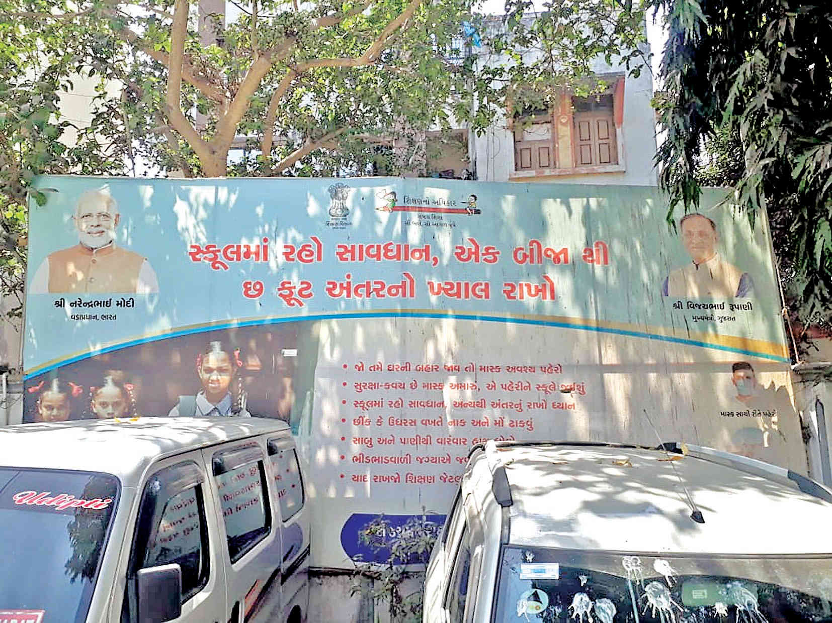 સુરત જિલ્લામાં પંચાયતમાં ગુજરાતના મુખ્યમંત્રી વિજય રૃપાણી જ છે