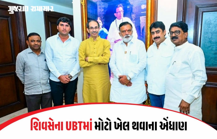 ઉદ્ધવ ફરી મુશ્કેલીમાં, પાર્ટીનો દાવો ખોટો પડ્યો! બેઠકમાં માત્ર 4 સાંસદ આવ્યા