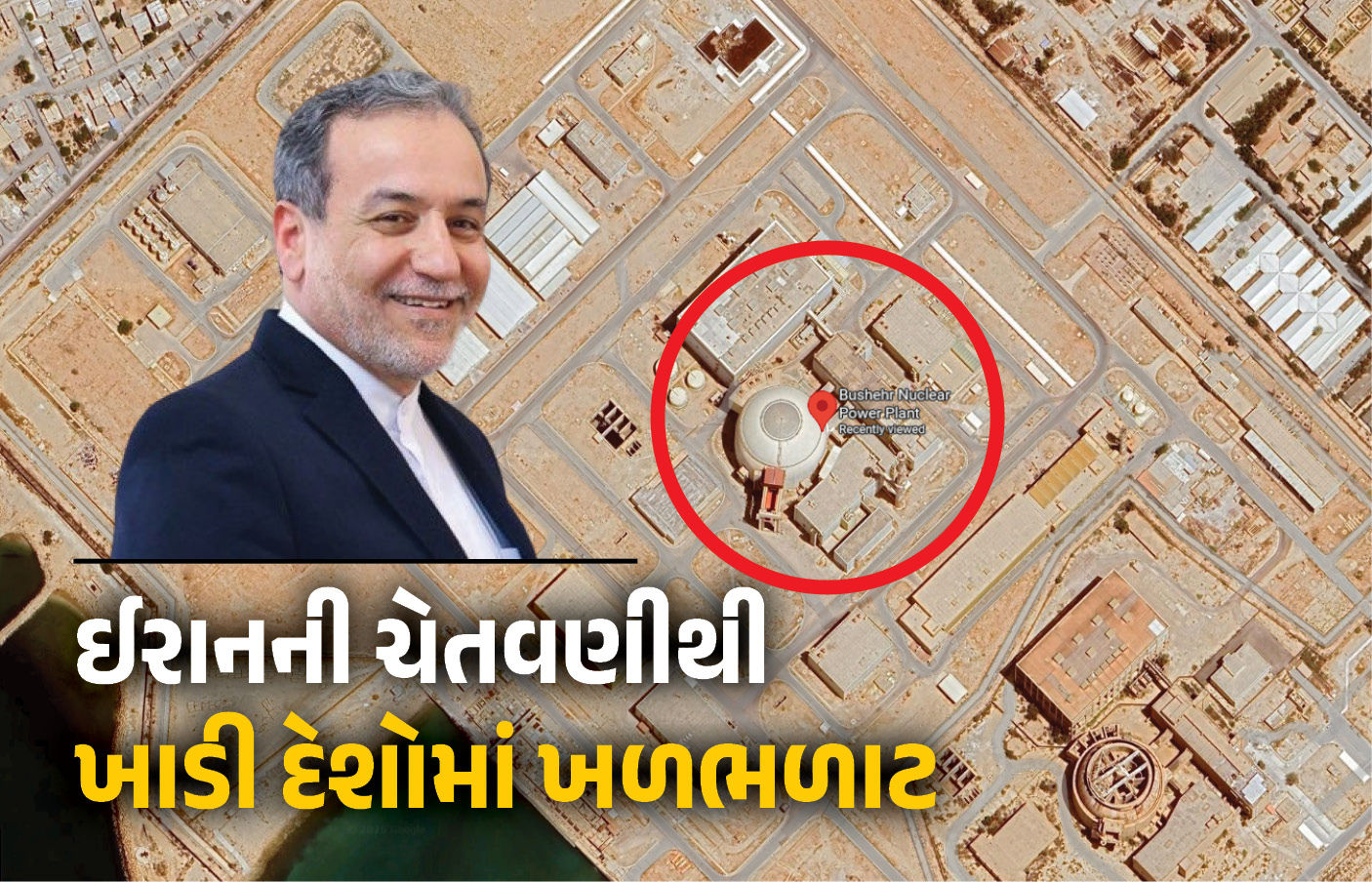 ‘...તો 6 દેશોનો વિનાશ થઈ જશે’, ન્યુક્લિયર પ્લાન્ટ પાસે હુમલો થતા ઈરાનની અમેરિકાને ચેતવણી