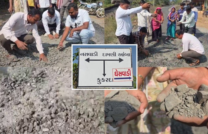VIDEO: '10 વર્ષે રોડ બન્યો એ પણ ખરાબ, ડામરનું લેયર હાથથી ઉખડ્યું...', નસવાડીમાં કોન્ટ્રાક્ટર-અધિકારીઓ પર કુકરદા ગામજનોનો આક્ષેપ