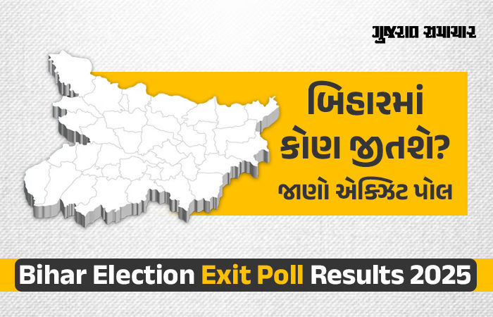 બિહાર એક્ઝિટ પોલ: ફરી NDAને જ બહુમતી મળે તેવા અણસાર, જુઓ કોને કેટલી બેઠકોનું અનુમાન