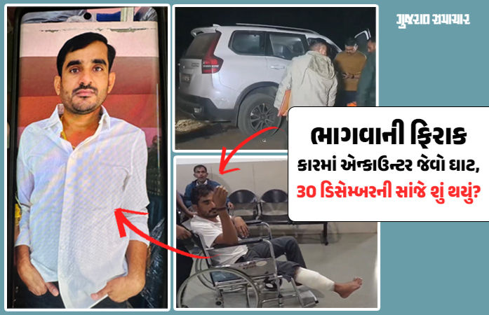 'સીટ બેલ્ટથી PSIનું ગળું દબાવ્યું ને પછી...' જાણો દાહોદમાં કુખ્યાત અશોક બિશ્નોઈ સાથે પોલીસની અથડામણનો ઘટનાક્રમ