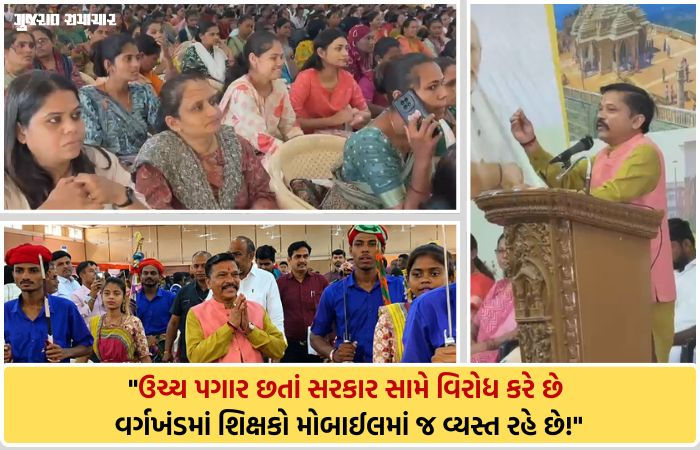 VIDEO: "આર્થિક લાભો મળ્યા પછી પણ ભૂખ ભાંગતી નથી", શિક્ષકો પરના કૃષિ રાજ્ય મંત્રીના નિવેદન બાદ ભારે રોષ