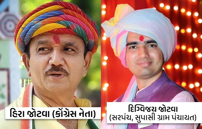 મનરેગા કૌભાંડ કેસ: કોંગ્રેસ દિગ્ગજ નેતા હીરા જોટવાના 6 દિવસના રિમાન્ડ મંજૂર, પુત્ર દિગ્વિજયની પણ ધરપકડ