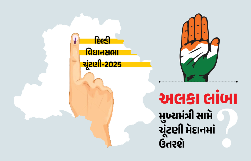 કોંગ્રેસે વધાર્યું દિલ્હીના CMનું ટેન્શન? આ દિગ્ગજ નેતાને ઉતારશે ચૂંટણી મેદાનમાં, જુઓ 28 ઉમેદવારોની સંભવિત યાદી