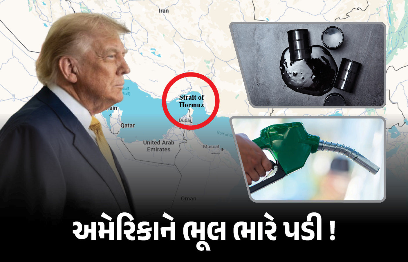 ઓઈલનો ભંડાર હોવા છતાં અમેરિકામાં કેમ વધી રહ્યા છે પેટ્રોલના ભાવ? 4 વર્ષનો રેકોર્ડ તૂટ્યો