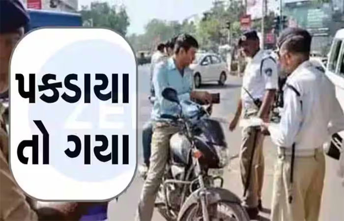 પોલીસે એક જ વર્ષમાં ઇ-મેમો થકી વાહનચાલકોને બમણો દંડ ફટકાર્યો