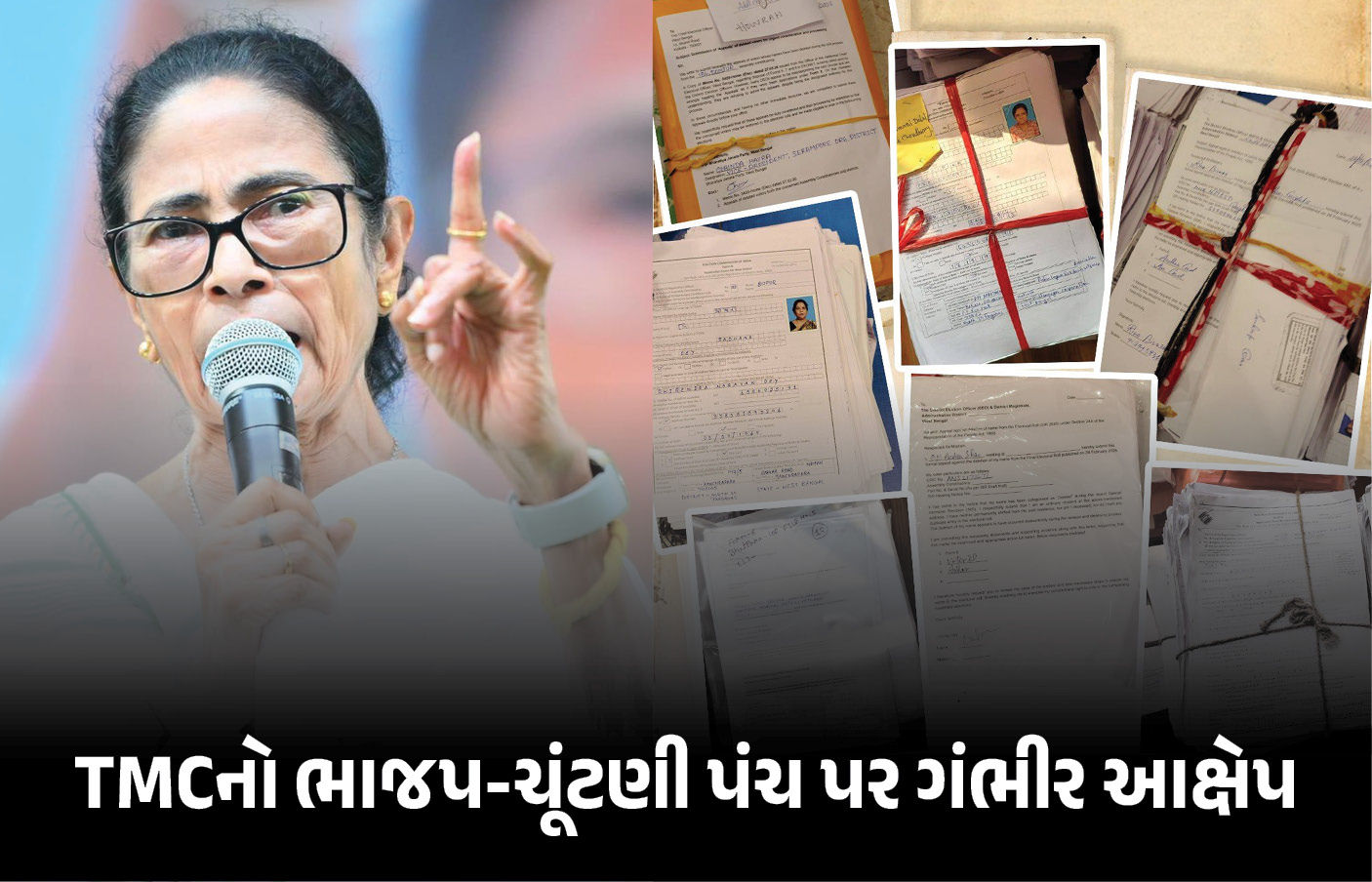 ‘બંગાળમાં દિલ્હી-મહારાષ્ટ્ર જેવો ખેલ કરવાનું ભાજપ-ચૂંટણી પંચનું ષડયંત્ર’ TMCએ ડેટા સાથે કર્યો આક્ષેપ