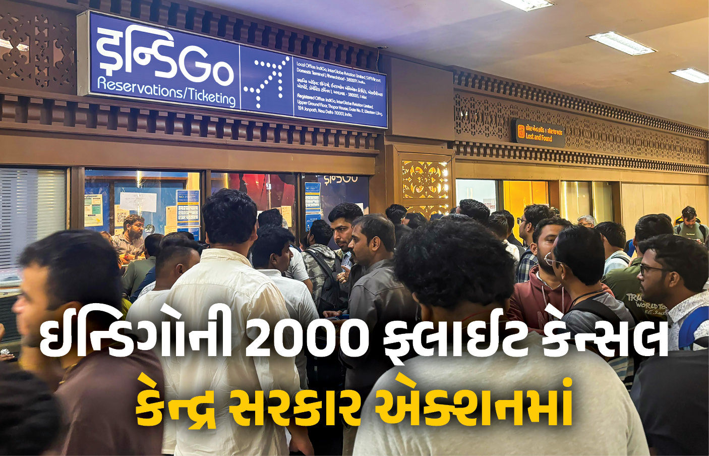 ઇન્ડિગોની મુશ્કેલી વધી! તાત્કાલિક રિફંડ આપવા સરકારનો આદેશ, સુપ્રીમ કોર્ટમાં PIL