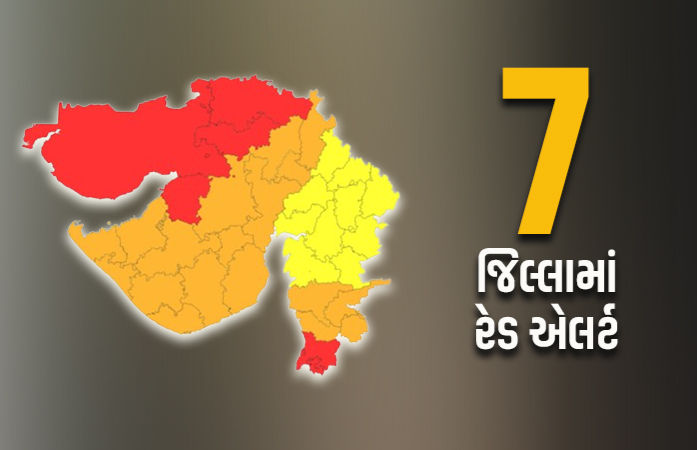 7 જિલ્લામાં અતિભારે વરસાદની આગાહી, હવામાન વિભાગે 3 કલાક માટે જાહેર કર્યું રેડ એલર્ટ