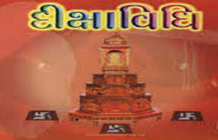 દાદા- દાદી, ફઈ- કાકી, 2 સંતાન બાદ હવે દંપતી, બીજો પુત્ર સંયમના માર્ગે