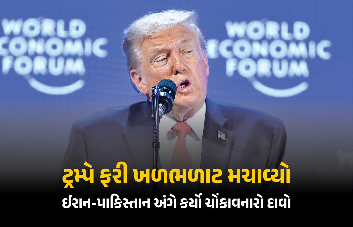 ‘ઈરાને માફી માંગી, અમને 10 ઓઈલ ટેન્કર ગિફ્ટ આપ્યા, તમામ પર પાકિસ્તાની ધ્વજ’ યુદ્ધવિરામના પ્રયાસો વચ્ચે ટ્રમ્પનો દાવો