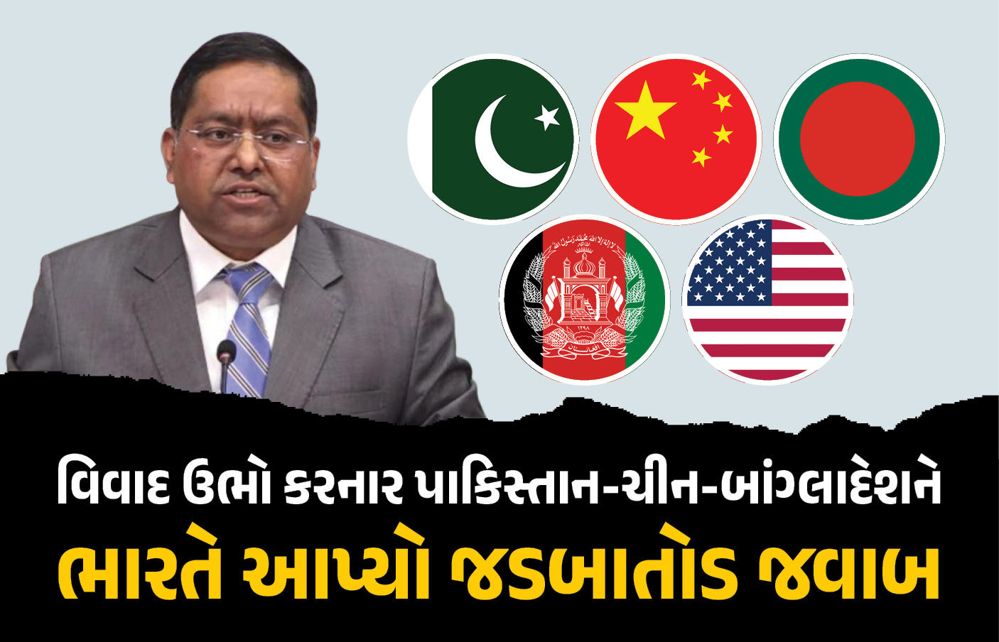 રામ મંદિર, અરૂણાચલ, શેખ હસીના... વિવાદ ઉભો કરનાર પાકિસ્તાન-ચીન-બાંગ્લાદેશને ભારતે આપ્યો જડબાતોડ જવાબ