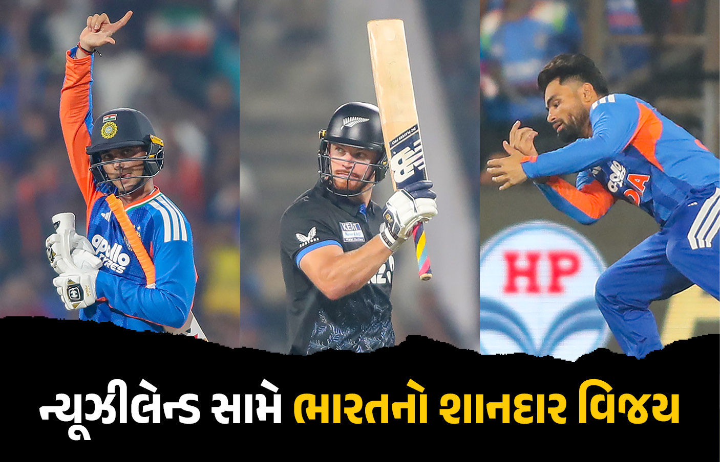 IND vs NZ T20 Match : ભારતનો શાનદાર વિજય, ન્યૂઝીલેન્ડને 48 રને હરાવ્યું, અભિષેક-રિંકુ છવાયા