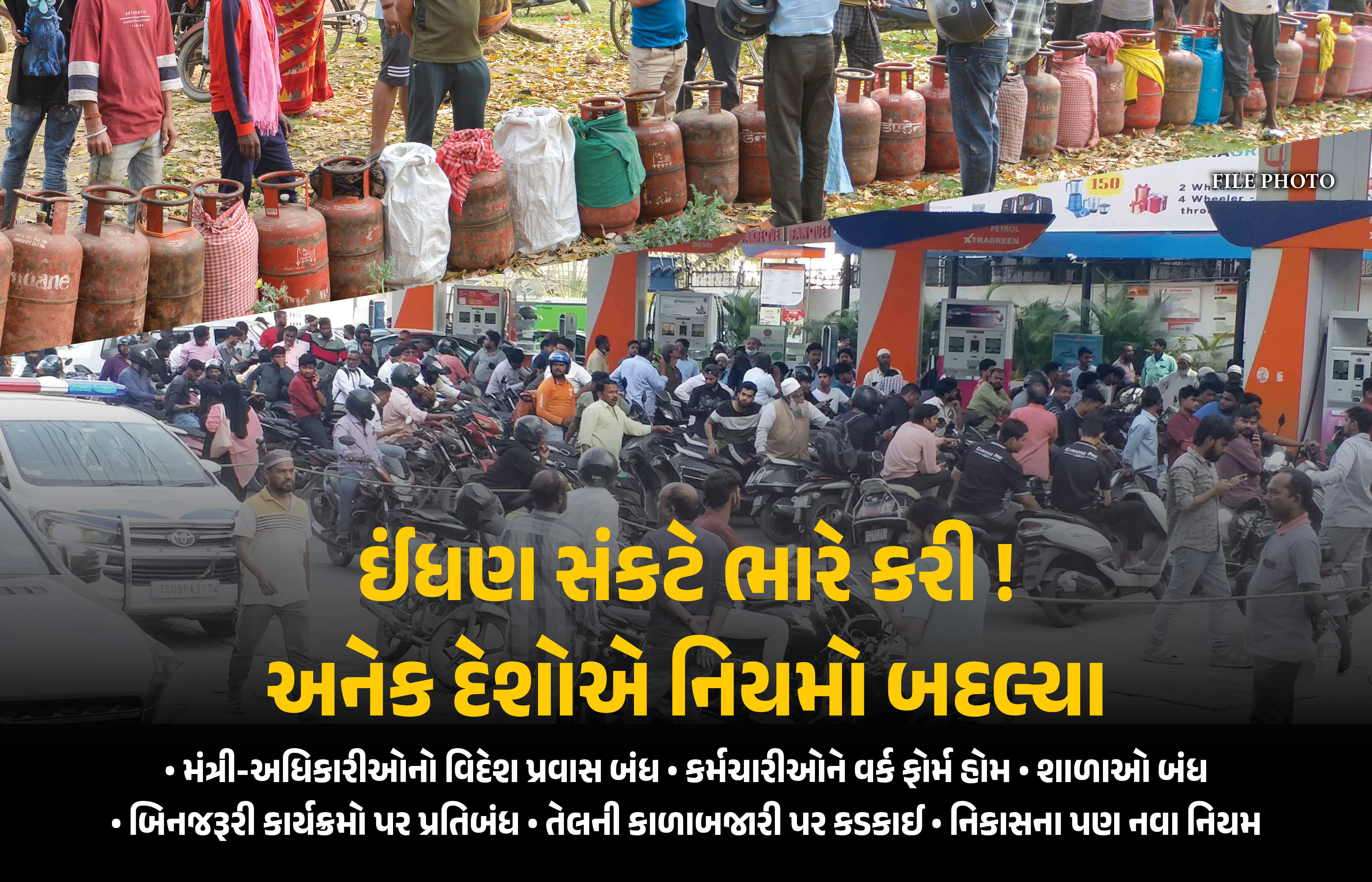ઈંધણ સંકટથી હાહાકાર! ટ્રાવેલ, સ્કૂલ અને નિકાસ સહિતના નિયમો બદલાયા, જાણો ભારત સહિતના દેશોની સ્થિતિ