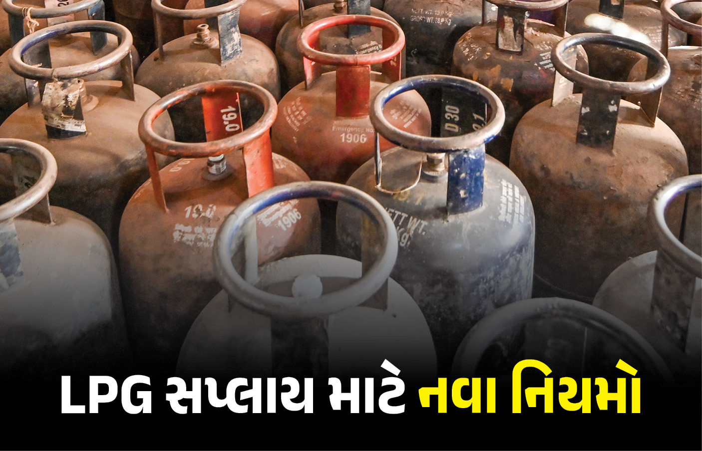 ઈરાન-US યુદ્ધવિરામ બાદ કેન્દ્ર સરકારનો મોટો નિર્ણય, LPG સપ્લાય માટે નવી ગાઈડલાઈન્સ