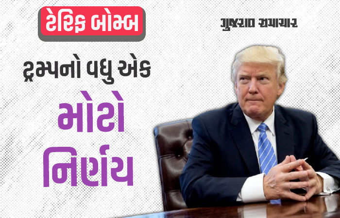 ટ્રમ્પનો દુનિયાભરના દેશોને 'ધમકી', ક્યુબાને ઓઇલ આપનારા દેશો પર મોટો ટૅરિફ ઝીંકીશ