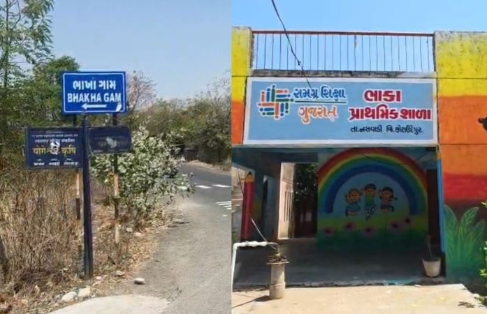 નસવાડી તાલુકામાં સરકારી વિભાગે એક જ ગામના બે અલગ અલગ નામ પાડતા લોકો મુંઝાયા