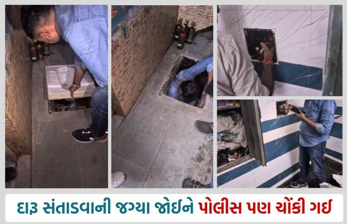 VIDEO: બારેજામાં બુટલેગરોની કમાલ, નકલી ટોઇલેટના કમોડ નીચેથી દારૂની બોટલો ઝડપાઈ