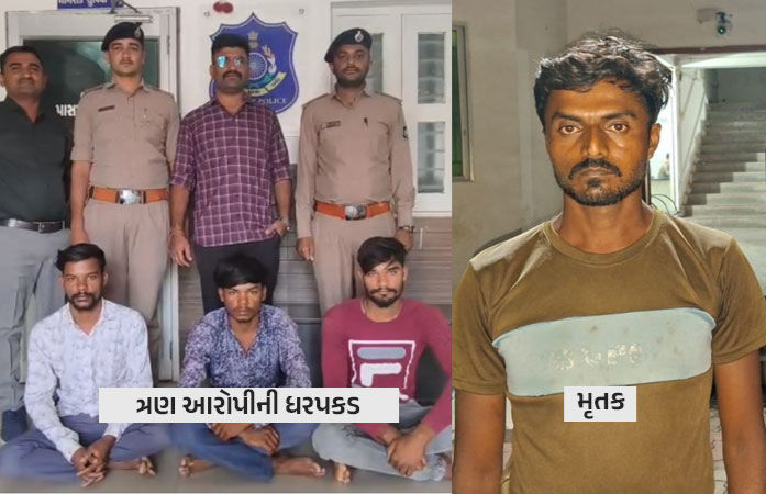 રાજુલાના ભાક્ષી ગામે પ્રેમ સંબંધમાં ખૂની ખેલ: કૌટુંબિક ભત્રીજીને ભગાડી જનારા યુવકની હત્યા, ત્રણ આરોપીની ધરપકડ