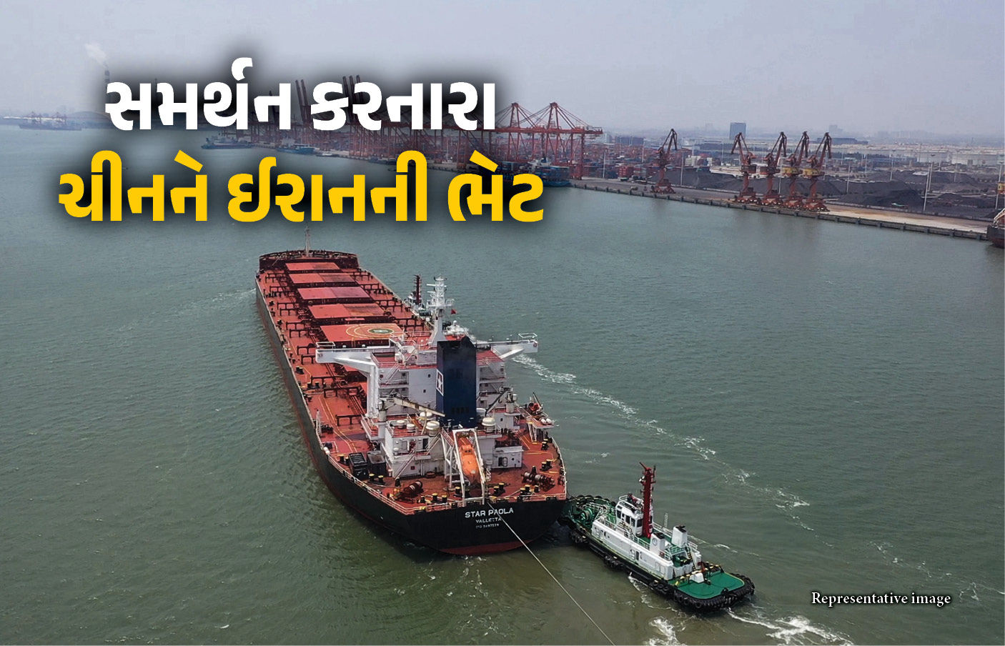હોર્મુઝમાં માત્ર ચીનના જહાજોને એન્ટ્રી, અન્ય દેશ પર પ્રતિબંધ, ડ્રેગનના નિર્ણય બાદ ઈરાનની ભેટ