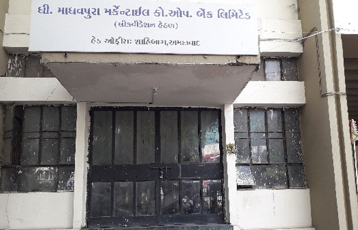 માધવપુરા બેન્કના 1020 કરોડના કૌભાંડમાં ચુકાદાની રાહ જોતા ખાતેદારો ગુજરી પણ ગયા
