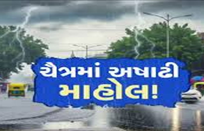 સૌરાષ્ટ્ર-કચ્છમાં વાવાઝોડુ, વીજળી, વરસાદી તોફાન, : રાજકોટમાં દોઢ ઈંચ, કૃષિક્ષેત્રને વ્યાપક નુકસાન